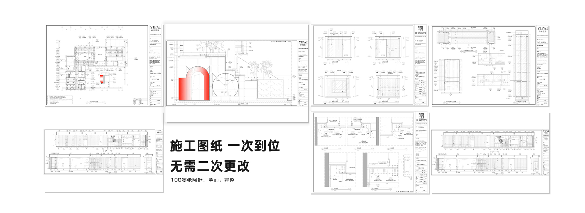 施工圖